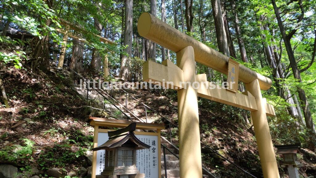 三峯神社に到着！遠宮を参拝するなら左（上）の道を行け