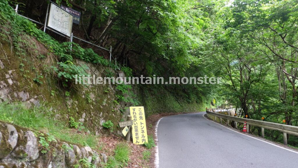 三峯神社までの登山道の入り口