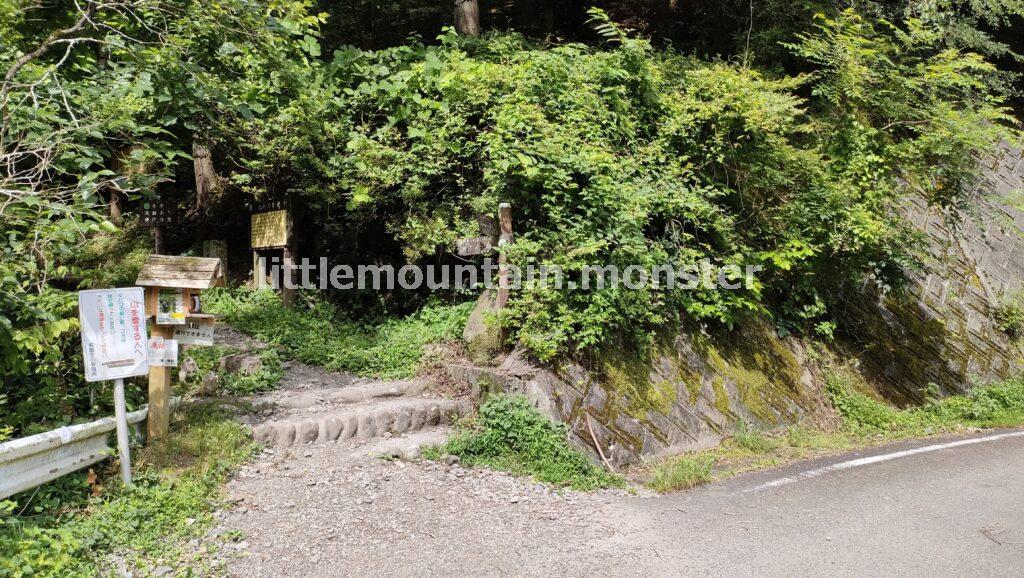 白谷沢登山口に到着！山道を登るよ