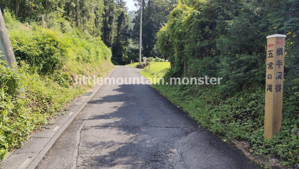 登山口から最初の目的地「五常の滝」を目指す