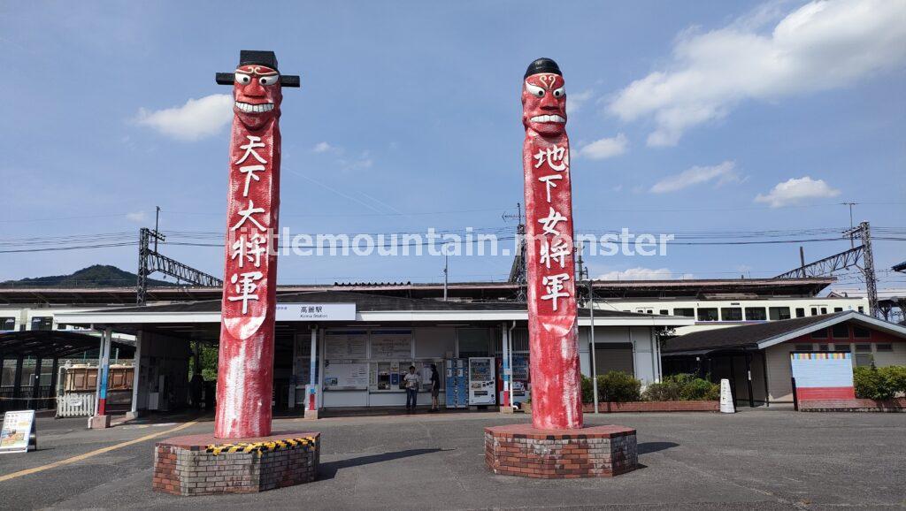 日和田山の下山メシ②高麗駅前！delica.tensenで梅ゼリー