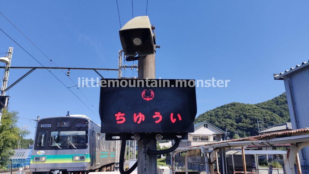 【スタート】秩父鉄道・和銅黒谷駅