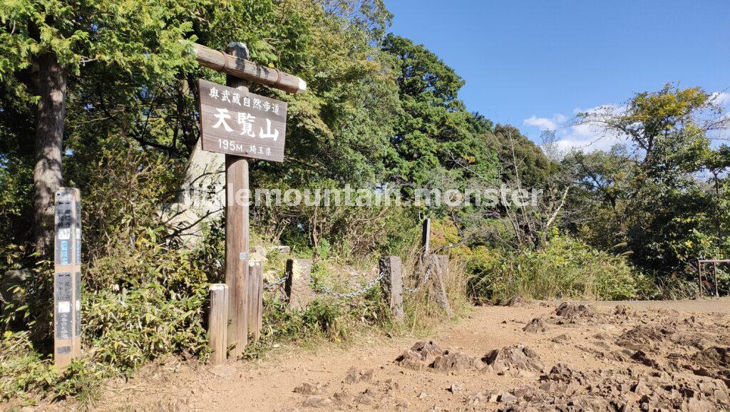 飯能随一のハイキングスポット！天覧山（195m）