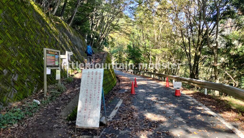 鴨沢（かもさわ）登山口