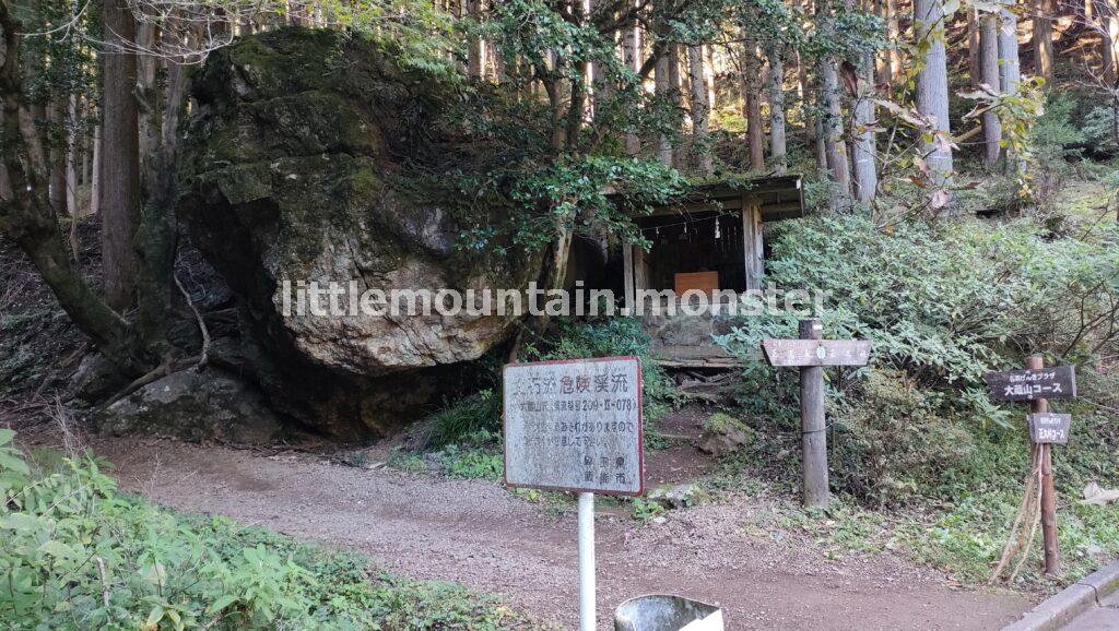 正丸峠分岐点｜伊豆ヶ岳を5時間で登山したよ