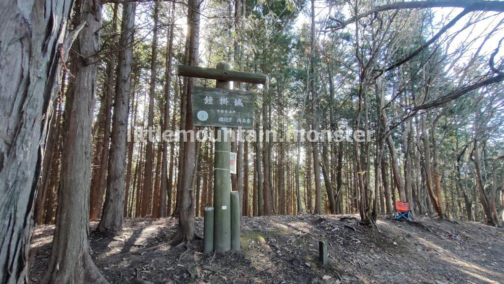 鐘掛城（1,003m）を目指して下るはずが…