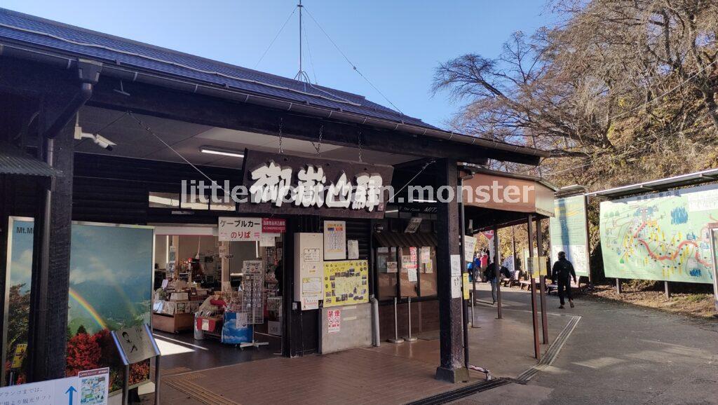 ケーブルカーの終点「御嶽山駅」から「武蔵御嶽神社」「御岳山山頂」を目指す