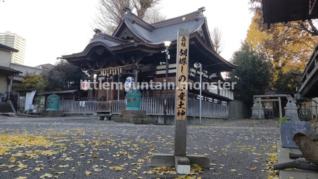 【東京府北豊島郡滝野川村】蟲柱・胡蝶しのぶ（北区滝野川）