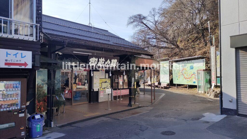 【スタート】ケーブルカー御岳山駅