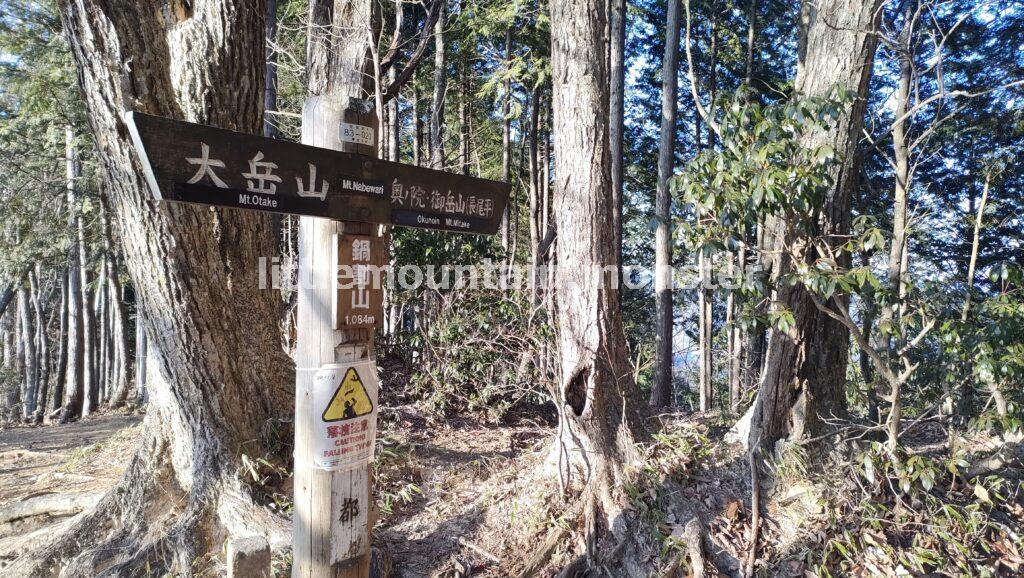 鍋割山から奥の院へ！違う道に進んでしまう（泣）