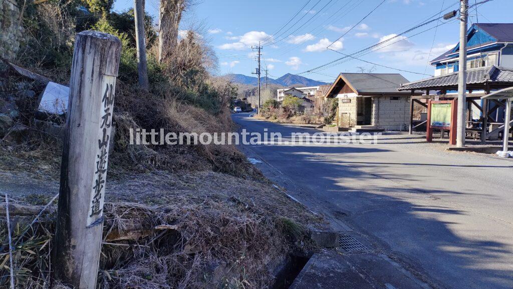 小京都・小川町！仙元山遊歩道までの道も楽しいよ