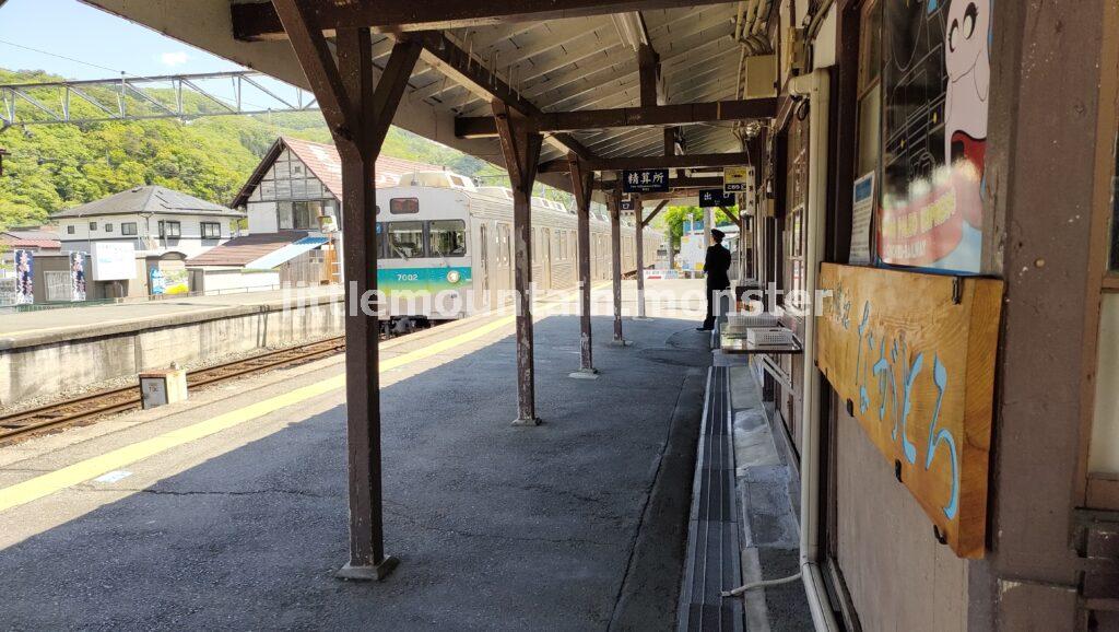 【ゴール】秩父鉄道・長瀞駅