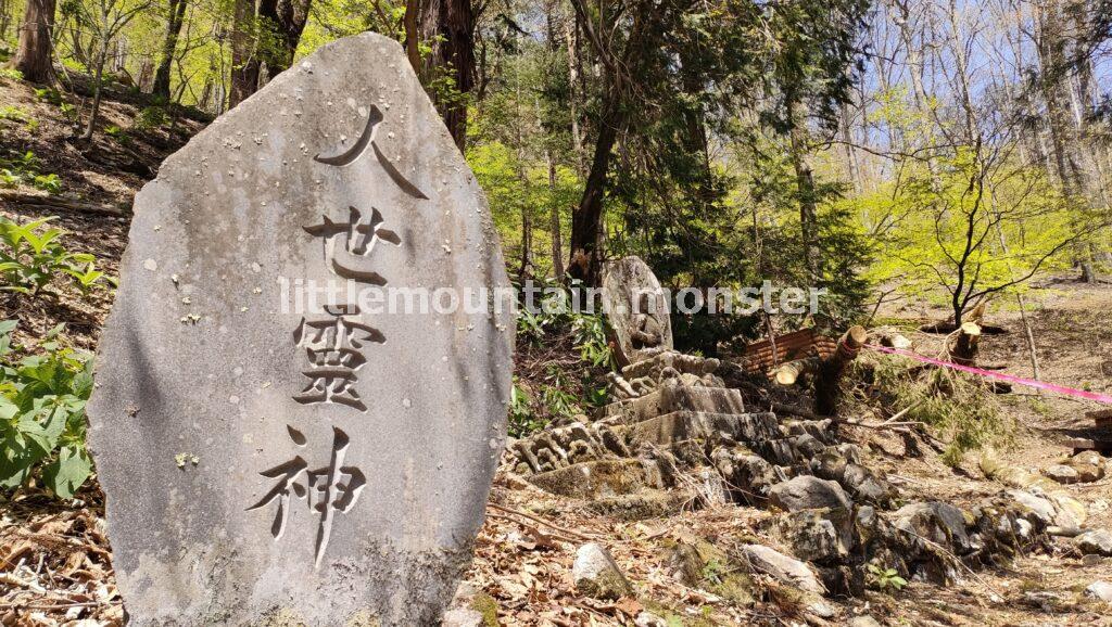 両神神社本宮までたんたんと登る