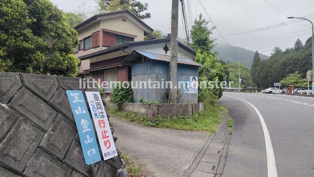 お花と霧！「幻想的」と自分を励まし、滑りがちな笠山を登る