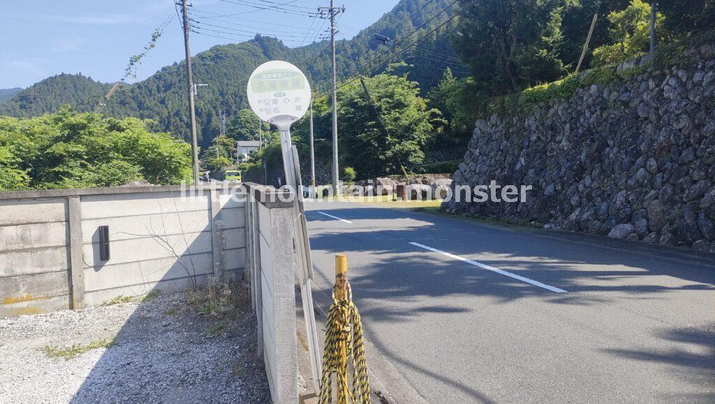【スタート】西武鉄道：飯能駅からバスに乗り、名栗車庫に到着