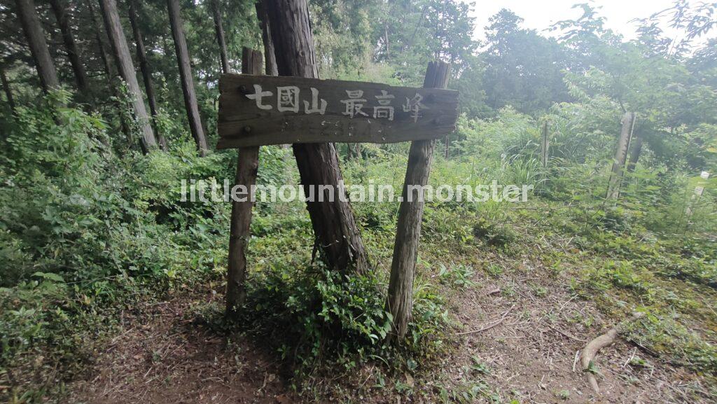 変化に飛んだ森林！霞丘陵ハイキングコース