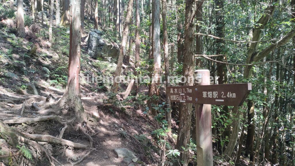 高水山(たかみずさん)登山口から登山ルートへ
