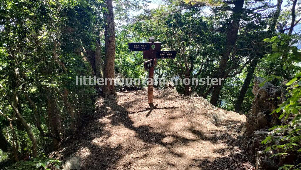 惣岳山（そうがくさん）頂上（756m）には青渭神社の奥の院があるよ