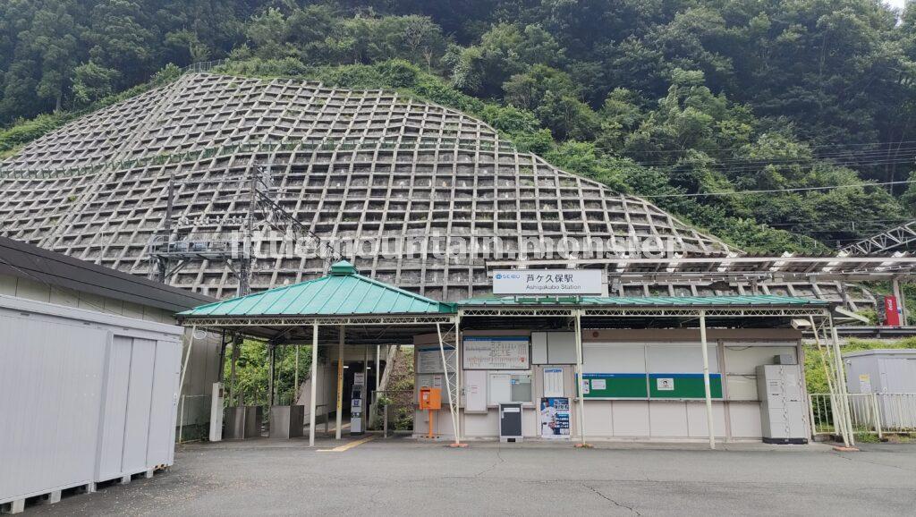 【ゴール】西武鉄道芦ヶ久保駅