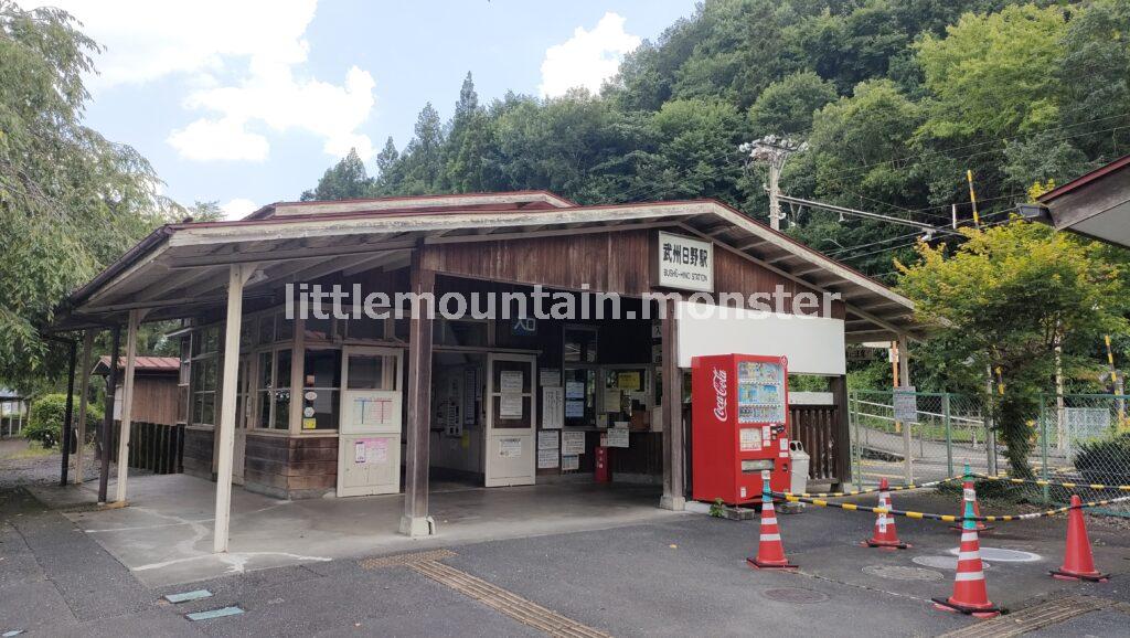 【スタート】秩父鉄道・武州日野駅