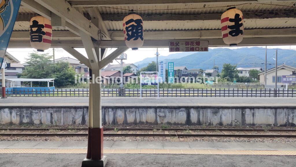 【ゴール】秩父鉄道・皆野駅