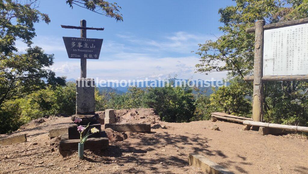 見返り坂→雨乞い池を経て多峯主山山頂（271m）へ