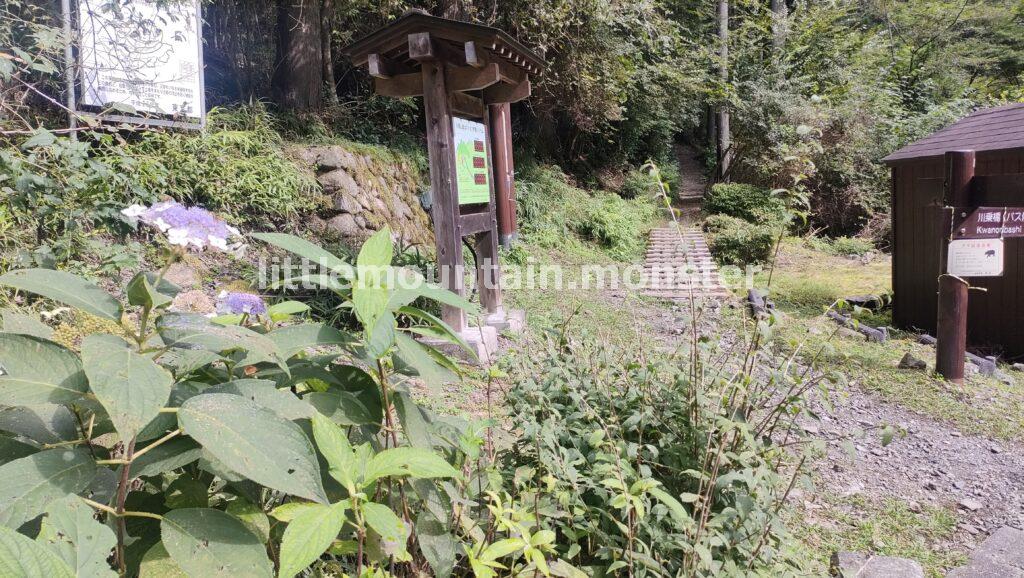 40分ほど渓流沿いを歩き、登山口へ到着