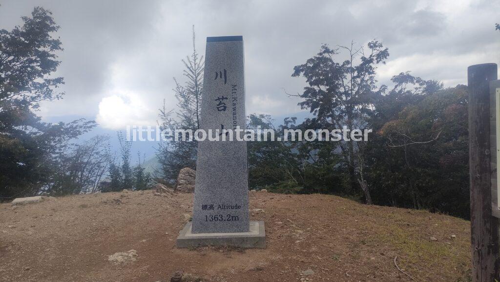 川苔山（1363m）の頂上まで岩登り！