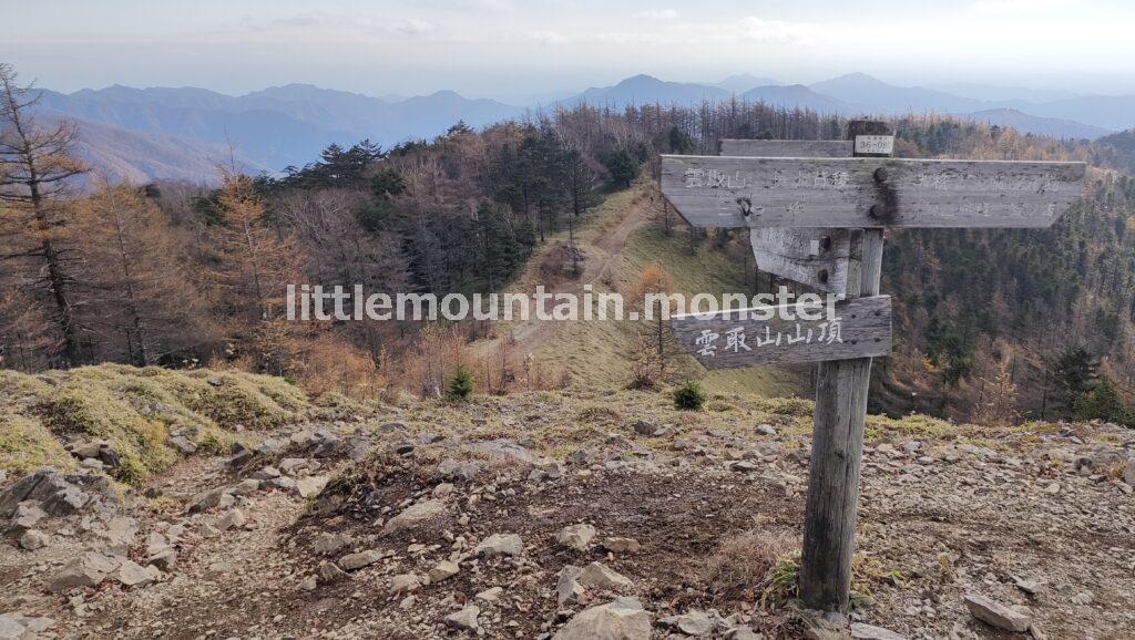 石尾根ズドーン！避難小屋から雲取山山頂（2017m）へ