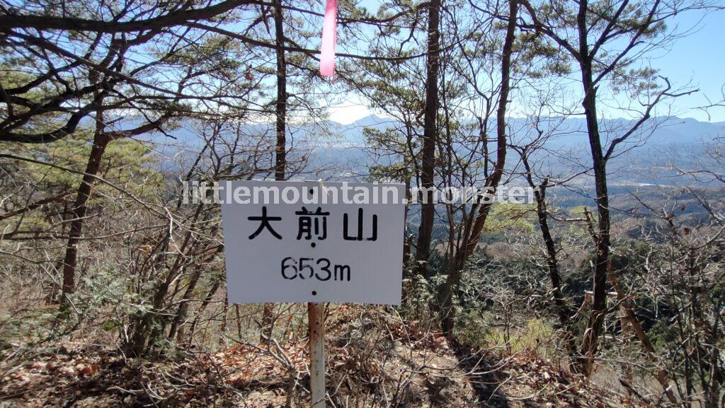 天狗山→大前山→武蔵展望台→札立峠!皆野アルプスを行く
