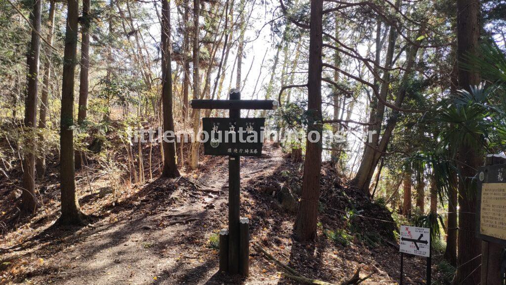 天狗山→大前山→武蔵展望台→札立峠!皆野アルプスを行く