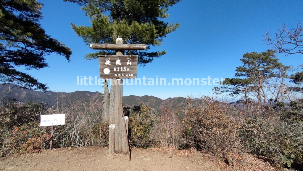 破風山山頂(626.5m)で絶景愛でつつ、ひと休み