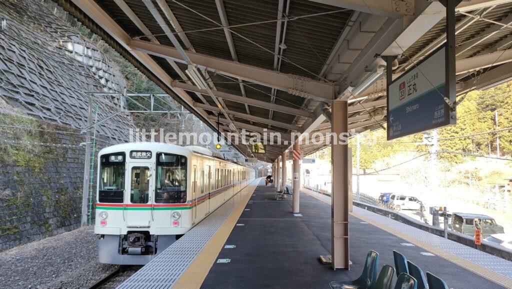 【スタート】西武秩父線；正丸駅