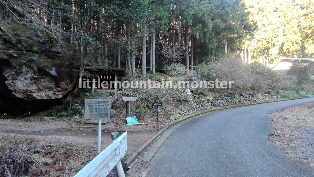 大蔵山コースで、伊豆ヶ岳山頂を目指す