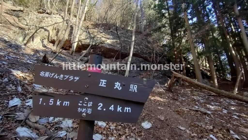大蔵山コースで、伊豆ヶ岳山頂を目指す