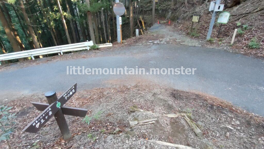 天目指峠を目指して下るはずが…