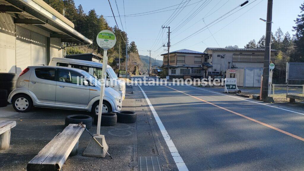 【ゴール】小殿バス停