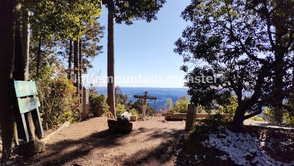 天覚山（446m）へ、アップダウンを繰り返す