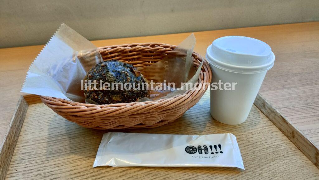 下山メシ：飯能産黒舞茸の黒キーマカレーパン