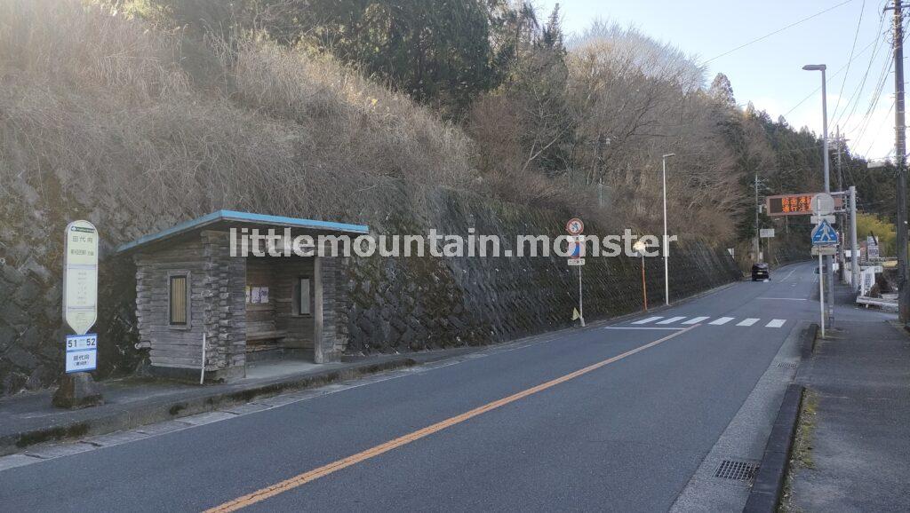 【スタート】富士急モビリティ・田代向バス停