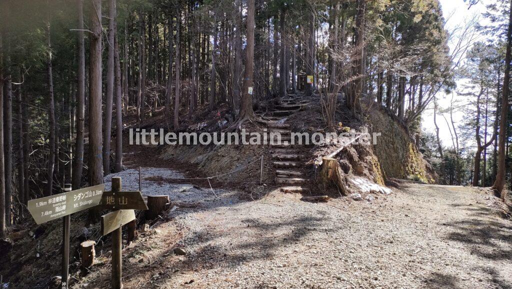 シダンゴ山山頂を目指して登るよ!