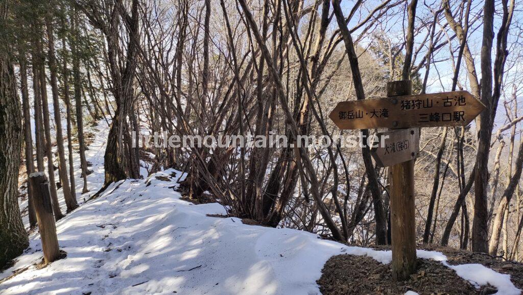 秩父御嶽山へ踏み入る者を試すかのような痩せ尾根