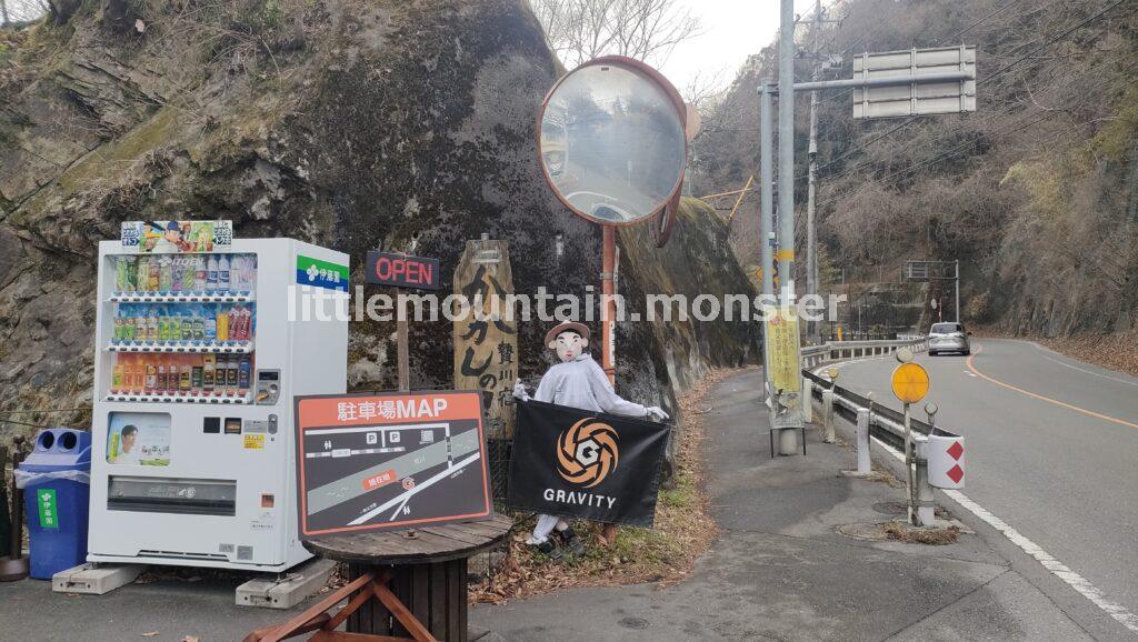 【ゴール】秩父鉄道・三峰口駅