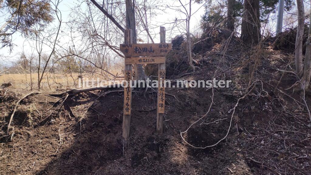 富士山ドーン!舗装コンクリの道を松田山山頂へ登る