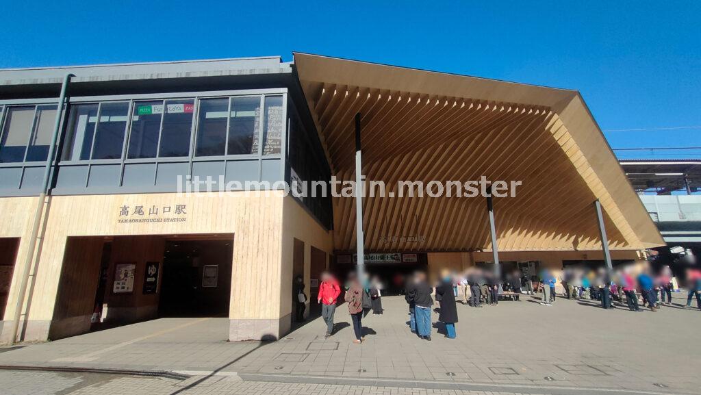 【スタート】京王線高尾山口駅