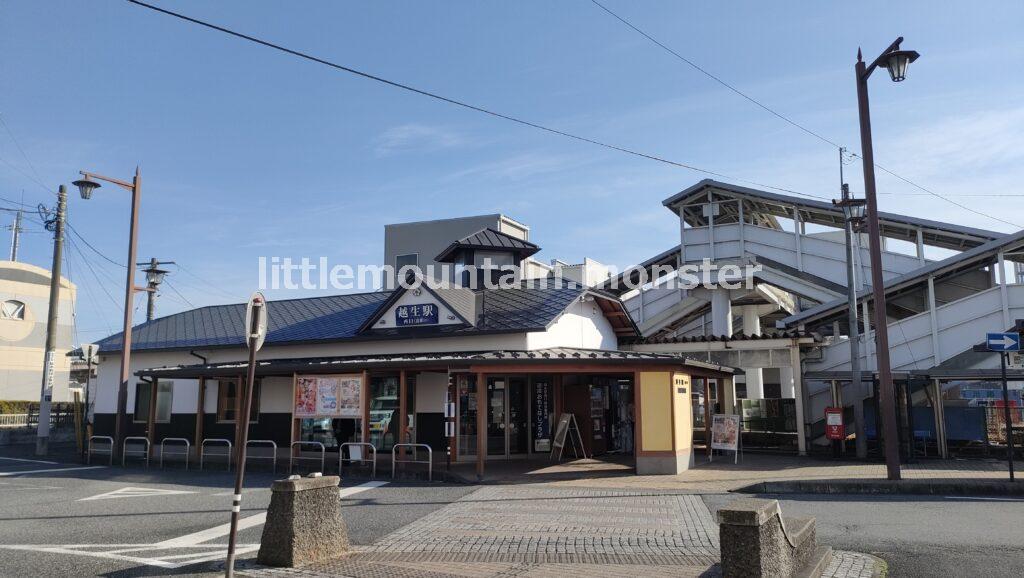 【スタート】東武鉄道越生線・越生駅