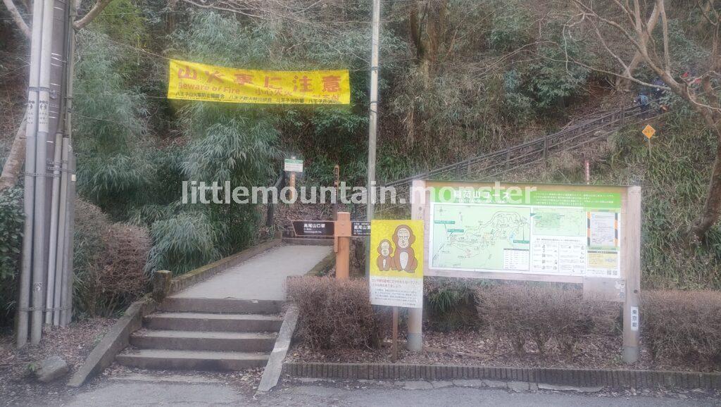 稲荷山コース:通行止め解除!高尾山の「きつい」コースに挑戦