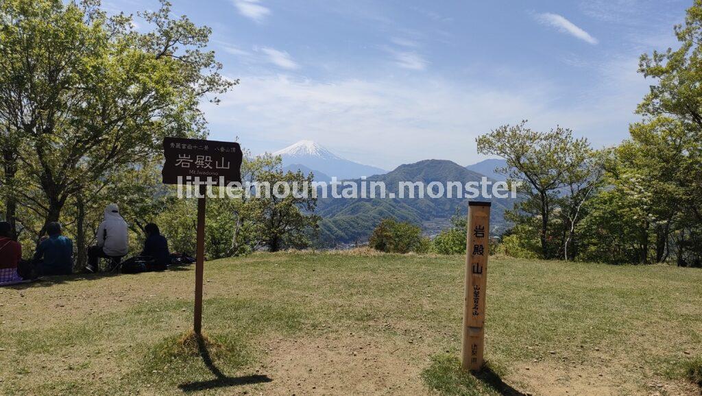 富士山ドーン！岩殿山山頂（634m）