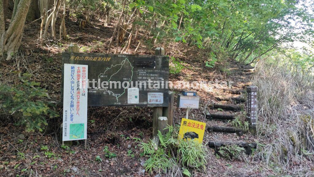 秩父鉄道・白久駅発！城山コース登山口までは渓流沿いの舗装路を行く
