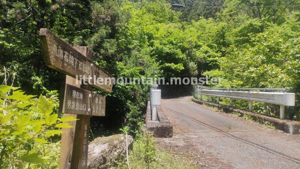 【スタート】万年橋バス停から男衾登山口まで舗装路を登る